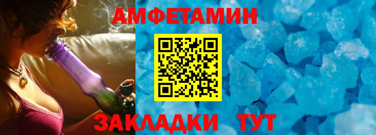 АМФЕТАМИН Розовый Курчалой