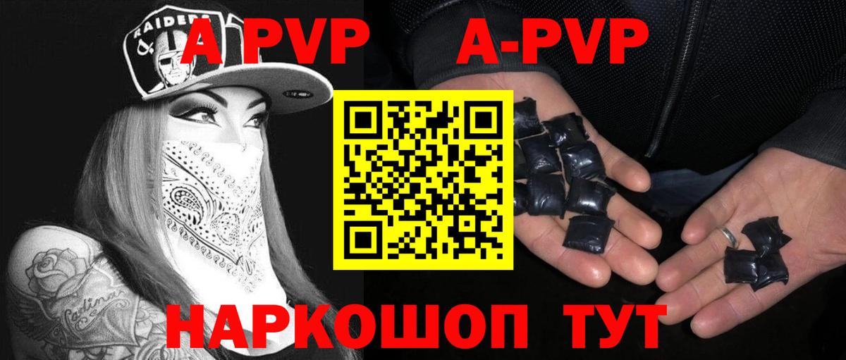 A-PVP СК КРИС Курчалой