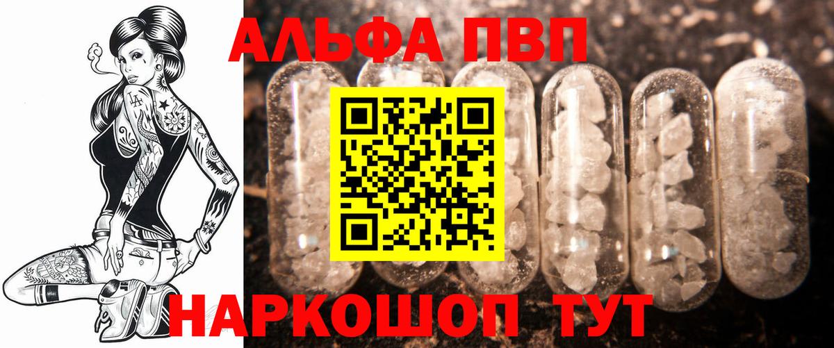 APVP СК КРИС  Вход с VPN  A-PVP  Курчалой  A PVP СК КРИС  Alpha-PVP Crystall 