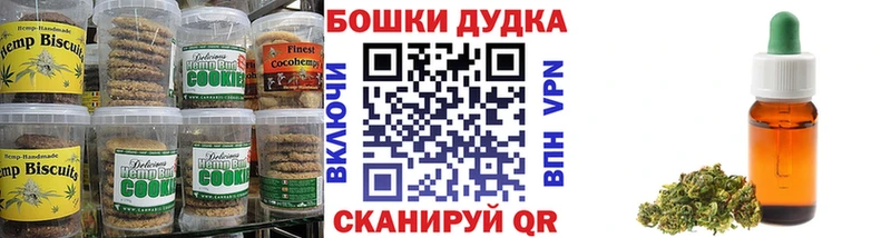 Печенье с ТГК марихуана Курчалой