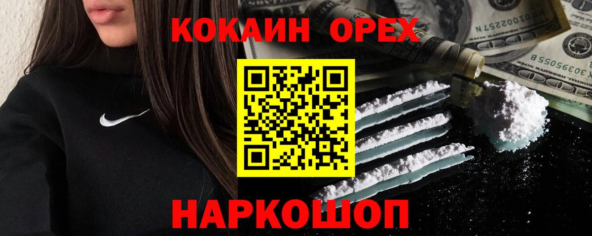 Кокаин 97%  Cocaine  Курчалой  Вход с VPN  Кокаин FishScale 