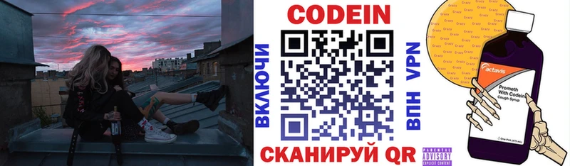 Кодеин Purple Drank  Курчалой 