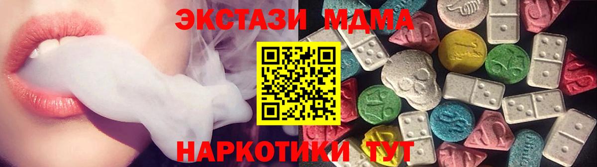 Курчалой  Ecstasy  Вход с VPN  Экстази DUBAI 