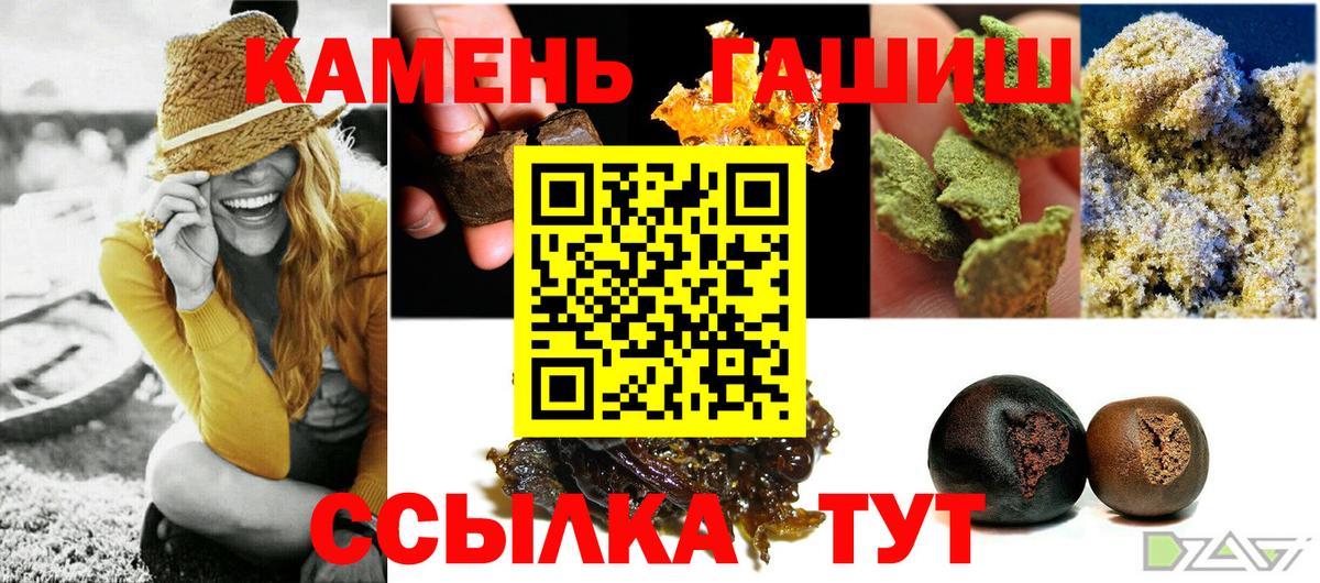 ГАШИШ индика сатива  ГАШИШ  Курчалой  Вход с VPN 