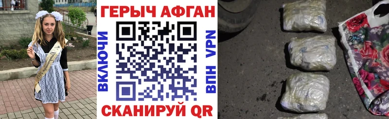 Героин афганец кракен Курчалой