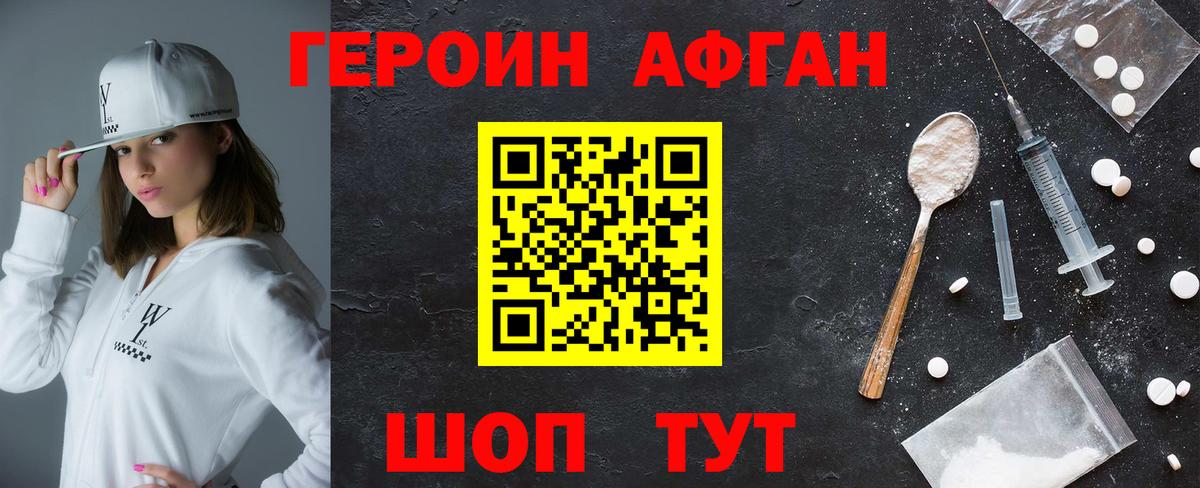 Героин  Героин VHQ  Вход с VPN  Курчалой 