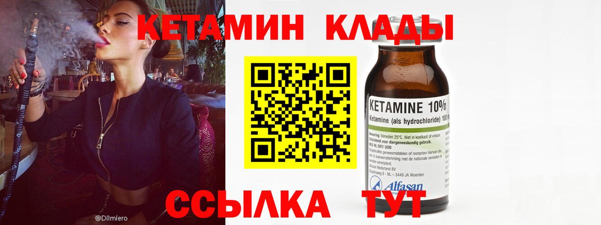 Курчалой  Кетамин VHQ  КЕТАМИН ketamine  Вход с VPN 
