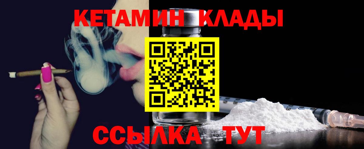 Кетамин ketamine Курчалой