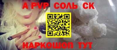альфа пвп VHQ Жуковский