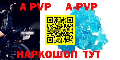 альфа пвп VHQ Жуковский