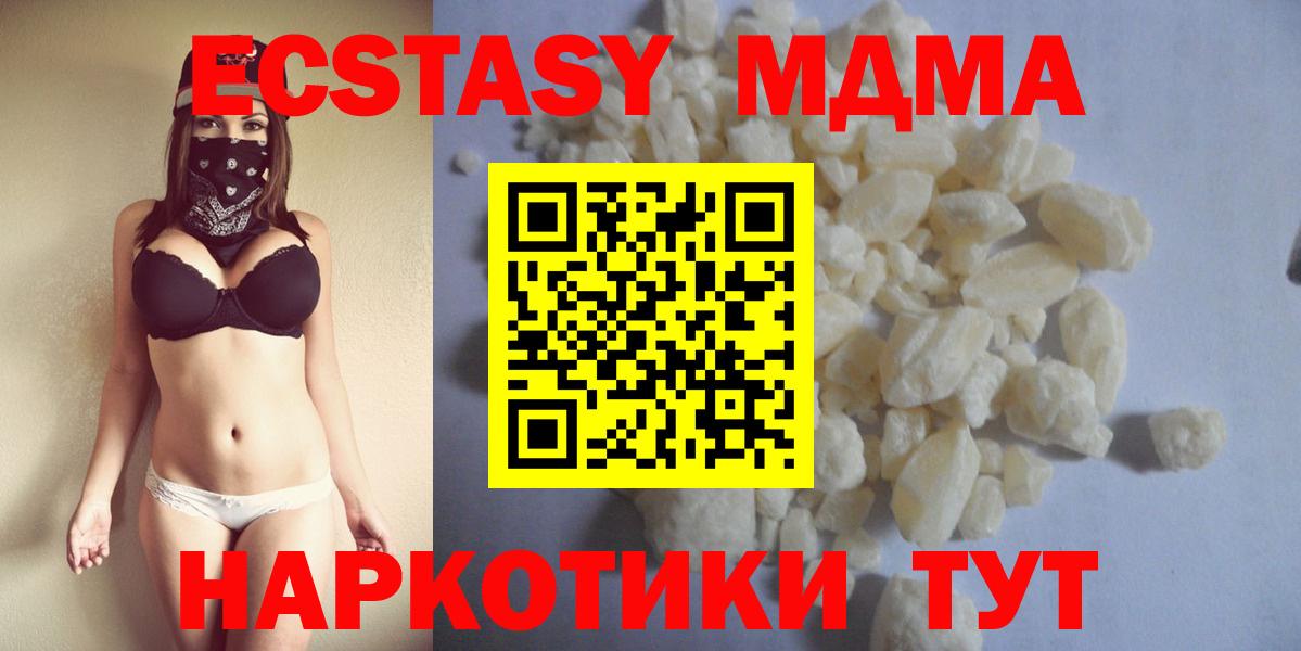 MDMA молли Курчалой