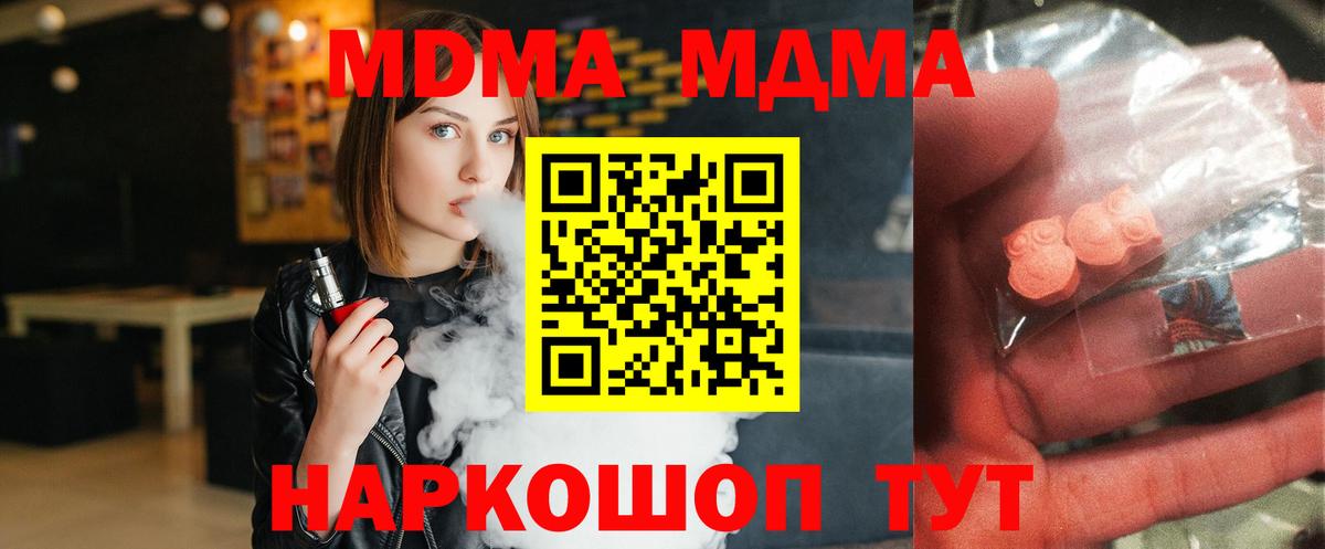 Курчалой  MDMA молли  МДМА  Вход с VPN 