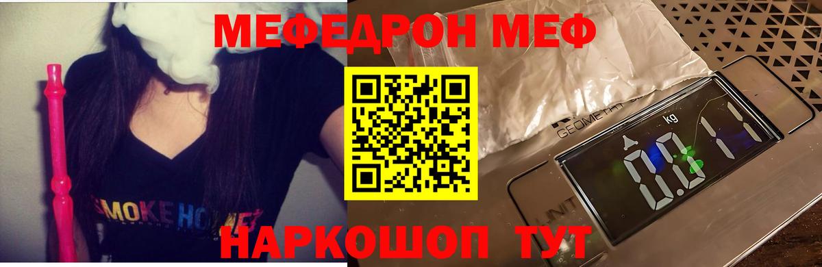 МЕФ мука Курчалой