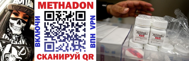 Метадон methadone  Курчалой 