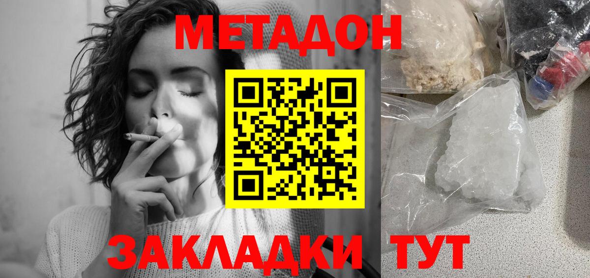 Метадон VHQ Курчалой