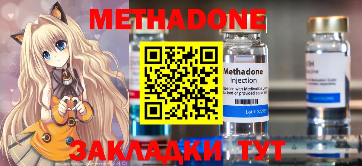 МЕТАДОН мёд  Вход с VPN  Курчалой  Метадон белоснежный 