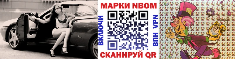 Марки 25I-NBOMe 1,8мг  Курчалой 