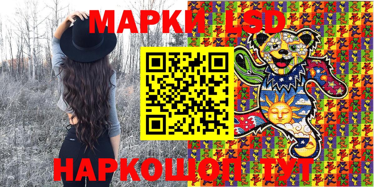 Марки 25I-NBOMe 1,8мг  Вход с VPN  Марки 25I-NBOMe  Марки 25I-NBOMe 1,8мг  Курчалой 