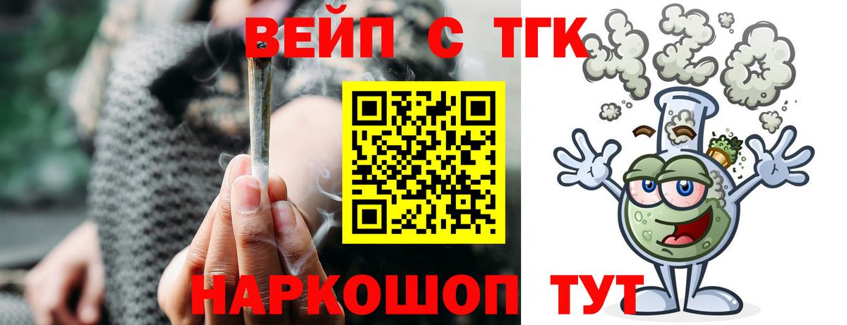 Дистиллят ТГК жижа Курчалой